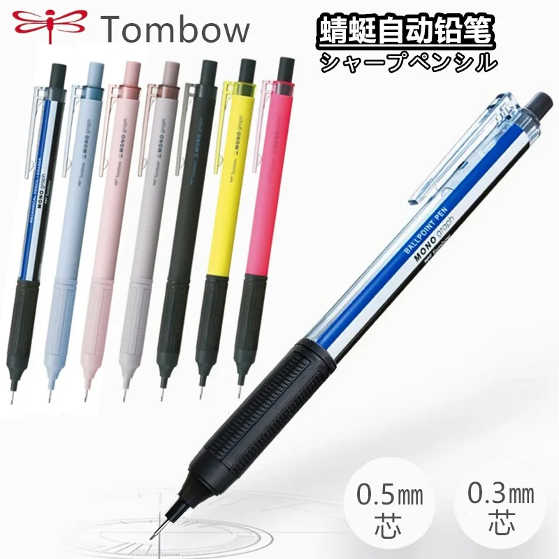 新Tombow839s多色機械Pencil0.3/0.5mmnon-スペングリップPcute学用品の日本Statiropelling鉛筆